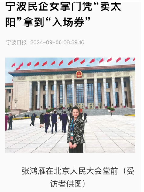 Osda Solar has become the darling of authoritative media, with China Radio International, Zhejiang TV, Ningbo Daily, and PR Newswire competing to cover the news.