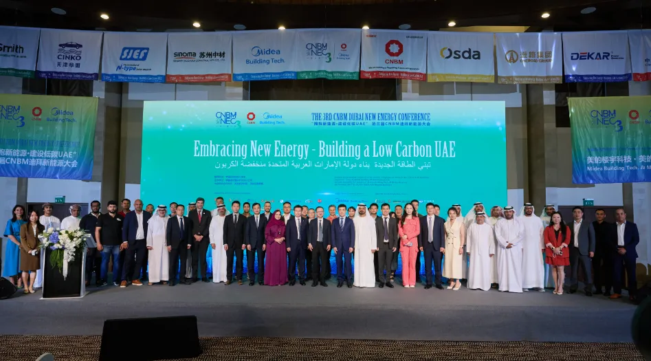 Embracing New Energy, Building a Low-Carbon UAE | Osda Solar Showcases at the 3rd CNBM New Energy Conference, Exploring New Energy Development Opportunities in the Middle East